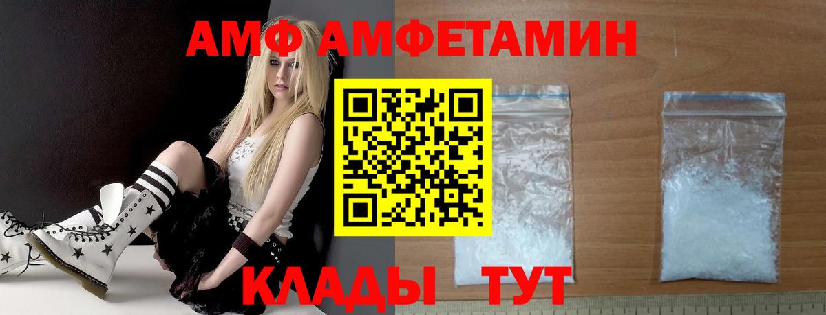 Amphetamine 97%  Вход с VPN  Грозный 