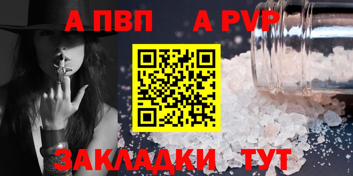 A PVP мука Грозный