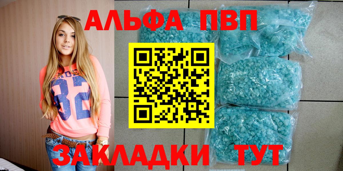 A-PVP VHQ  Вход с VPN  Грозный  Alfa_PVP VHQ 