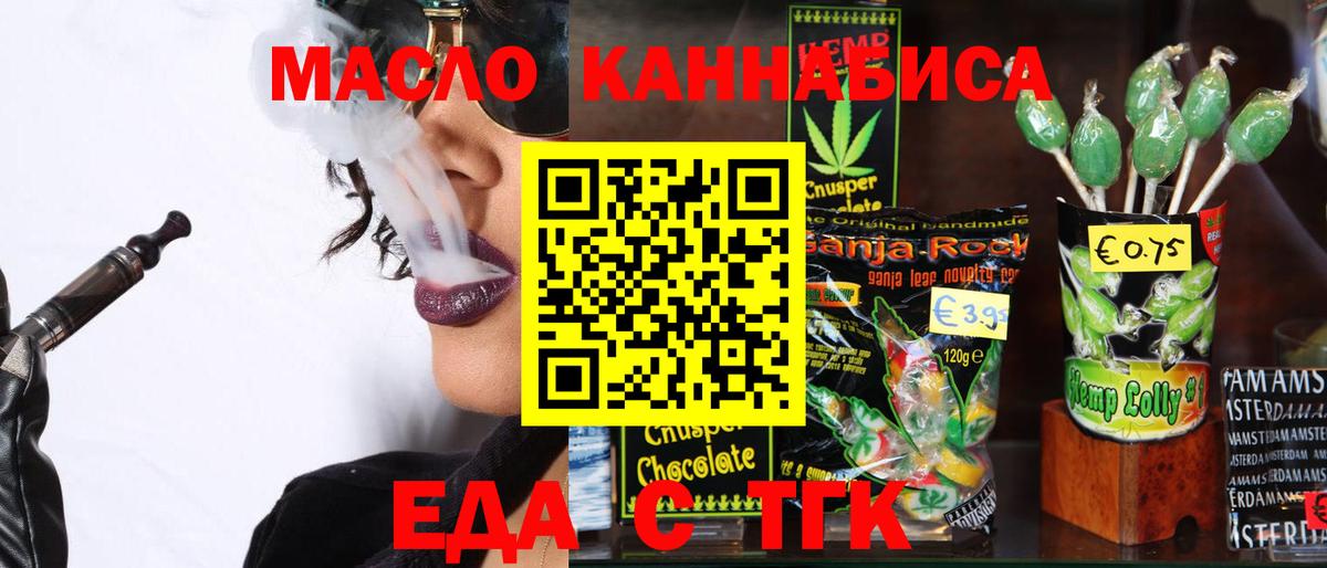 Грозный  Cannafood марихуана  Вход с VPN 