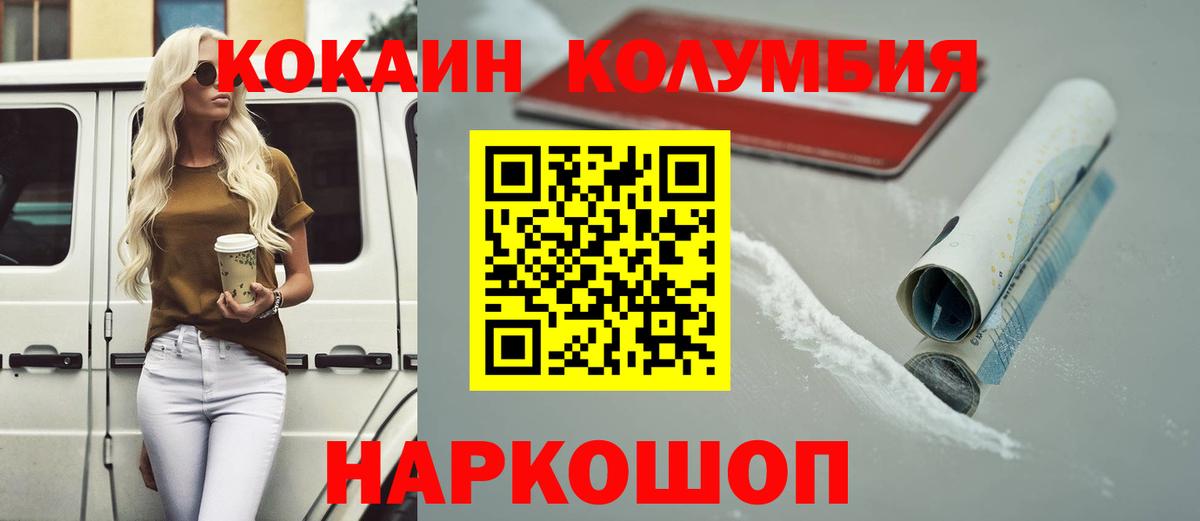 Cocaine FishScale  Кокаин  Грозный  Cocaine Боливия  Вход с VPN 