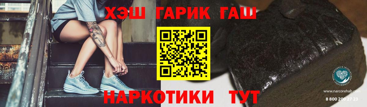 Грозный  ГАШИШ гарик  Вход с VPN  ГАШ индика сатива 