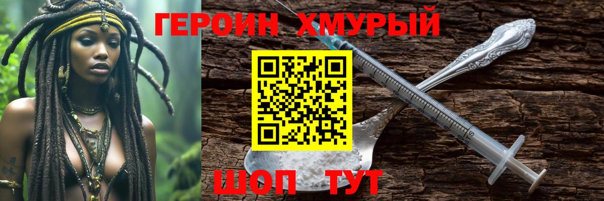 Грозный  Героин гречка  Вход с VPN 