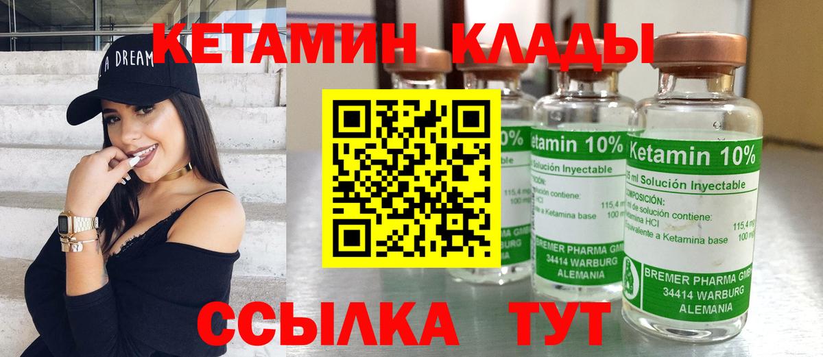 КЕТАМИН VHQ  Вход с VPN  Кетамин VHQ  Грозный 