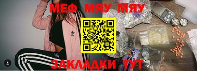 мескалин Мариинск