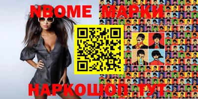 марки nbome Малоярославец