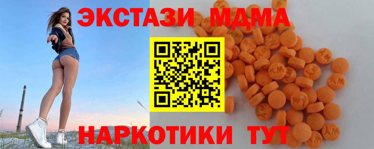 Грозный  МДМА crystal  MDMA Molly  Вход с VPN 