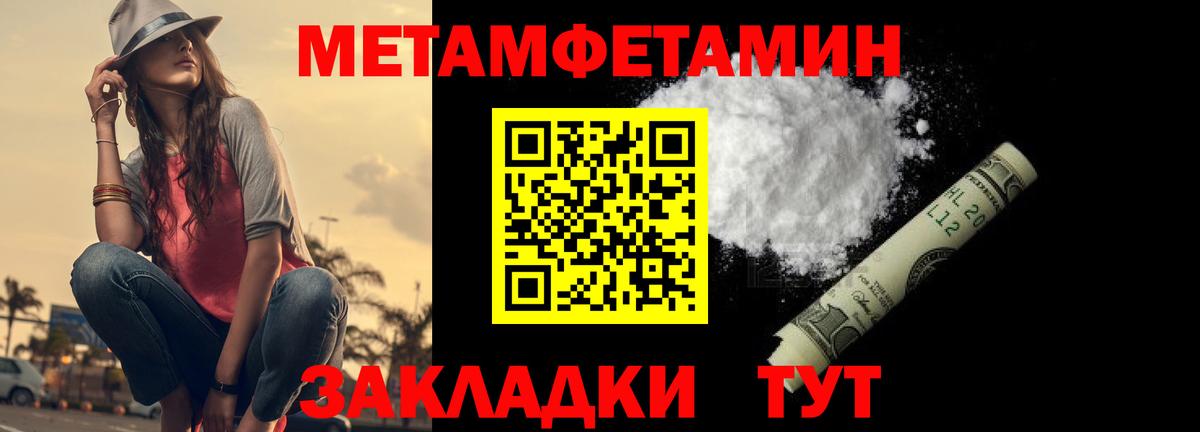 Первитин кристалл  Вход с VPN  Первитин кристалл  Грозный 