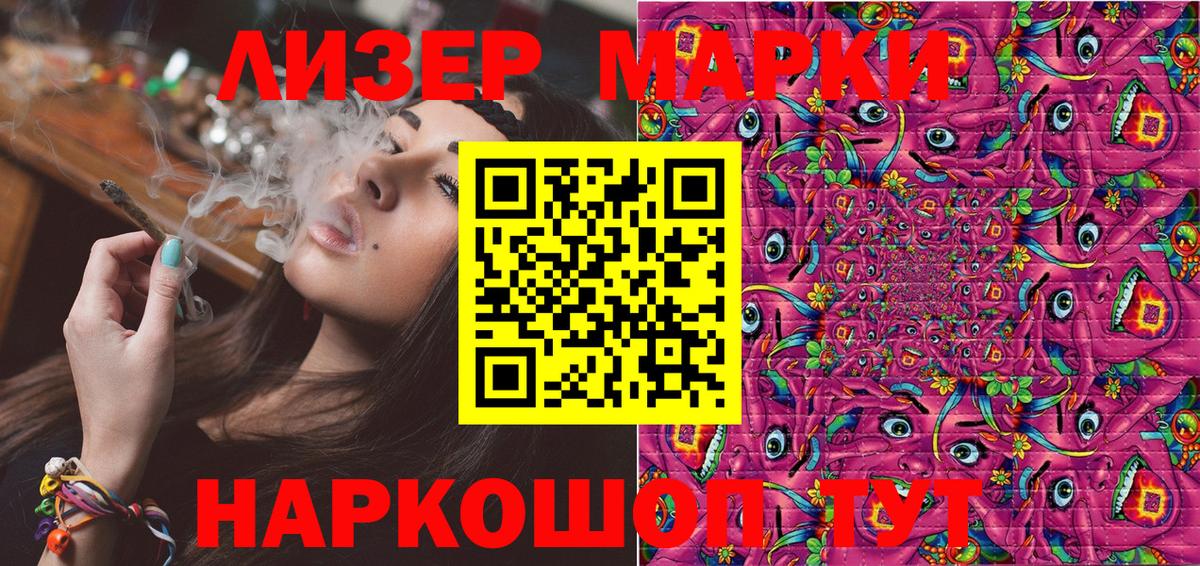 Наркотические марки 1500мкг  Вход с VPN  Грозный 