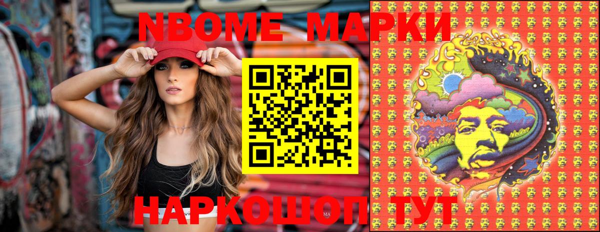 Наркотические марки 1,8мг Грозный