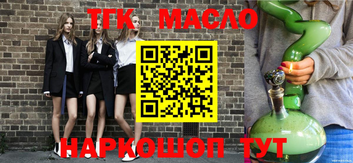 Грозный  ТГК Wax  Вход с VPN  Дистиллят ТГК Wax 