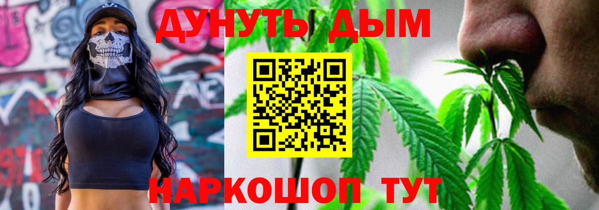 Канабис LSD WEED  Бошки Шишки марихуана  Канабис SATIVA & INDICA  Грозный  Вход с VPN 